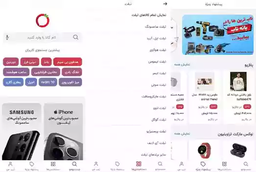 اپلیکیشن ترب 