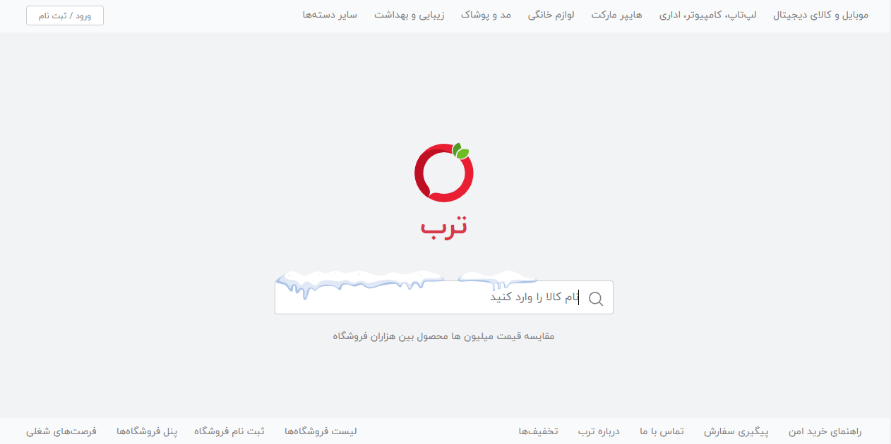 نحوه کار با ترب