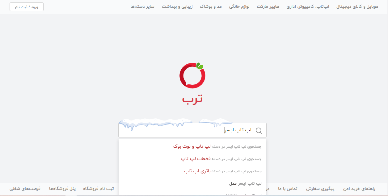 جستجو کالا در ترب