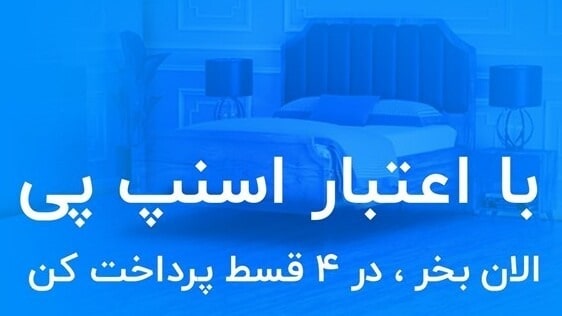 نحوه لغو سرویس اعتباری اسنپ