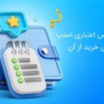 سرویس اعتباری اسنپ