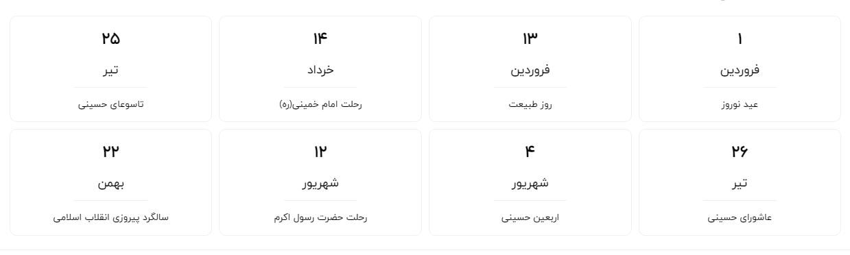 روزهای تعطیلی دیجی کالا