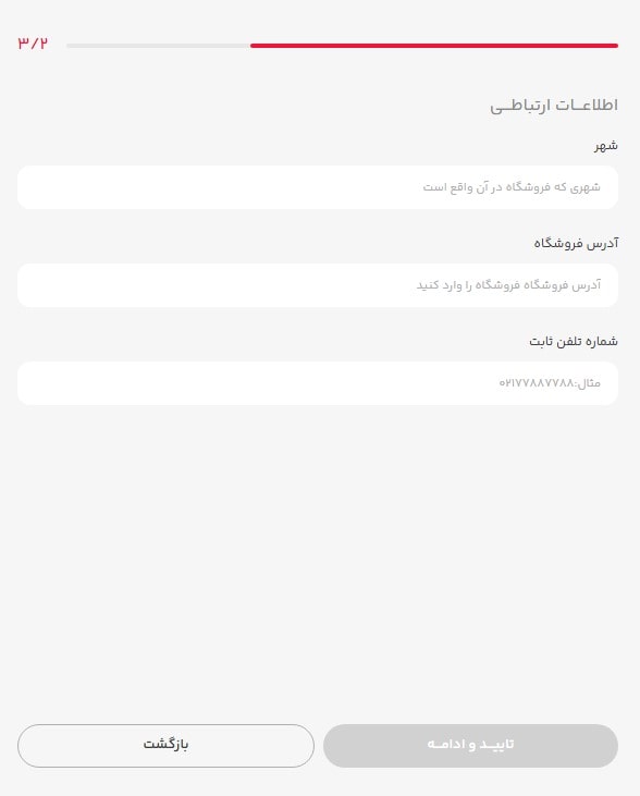 راهنمای ثبت نام فروشندگان اکالا - اطلاعات ارتباطی