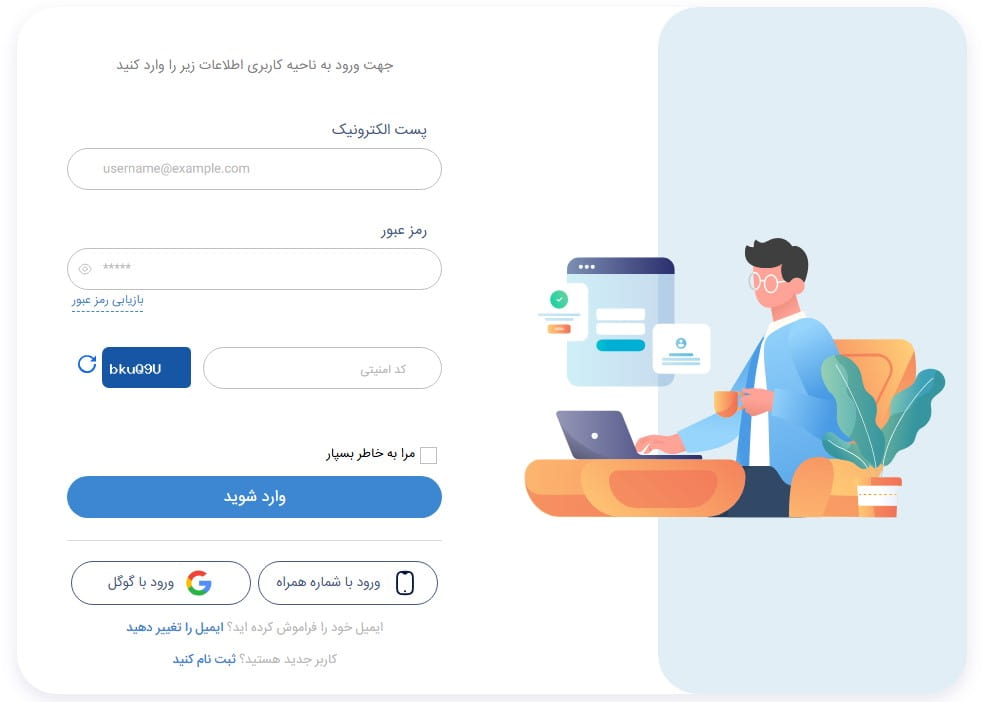 نحوه استفاده از کد تخفیف میهن وب هاست