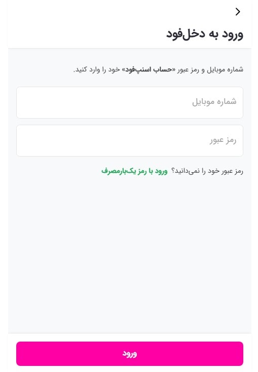 ورود به نرم‌افزار دخل