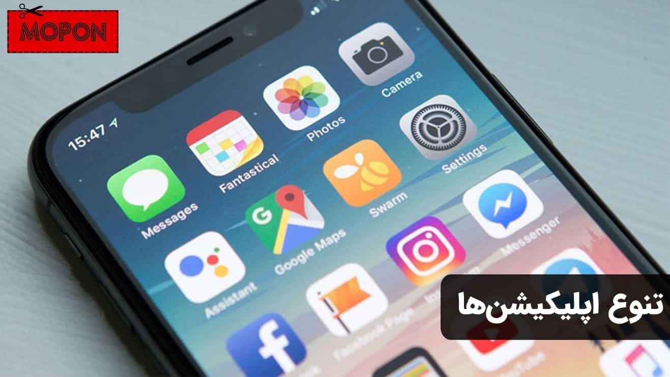 ای اپس بهتره یا سیب اپ - تنوع اپلیکیشن‌ها