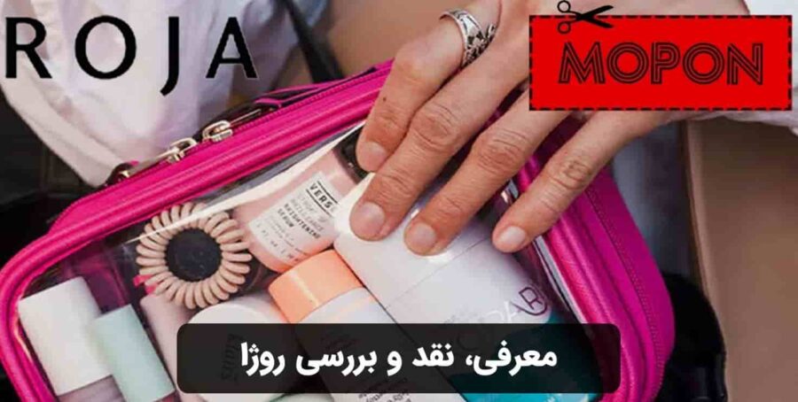 معرفی، نقد و بررسی روژا