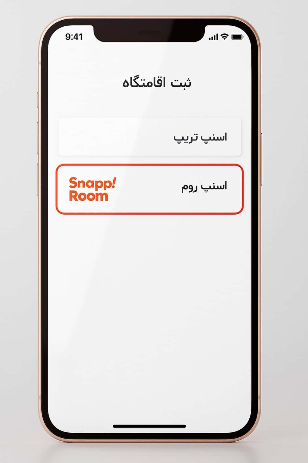 انتخاب بخش "اسنپ روم"