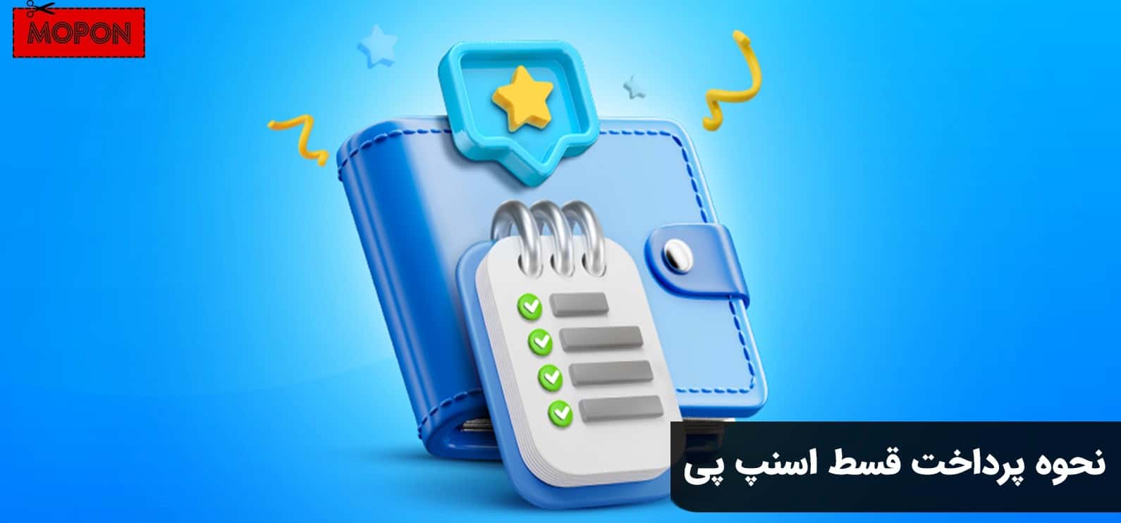 نحوه پرداخت قسط اسنپ پی