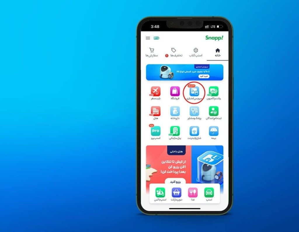ورود به اپلیکیشن اسنپ