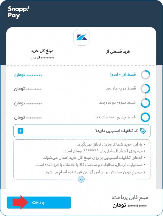مشاهده صورت‌حساب