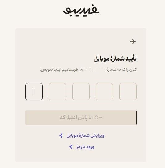 ورود یا ثبت‌نام در فیدیبو