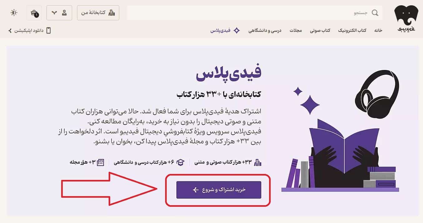 انتخاب طرح اشتراک