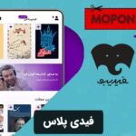 فیدی پلاس