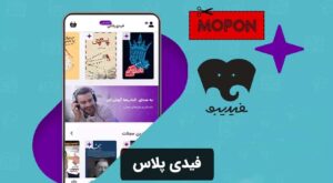 فیدی پلاس