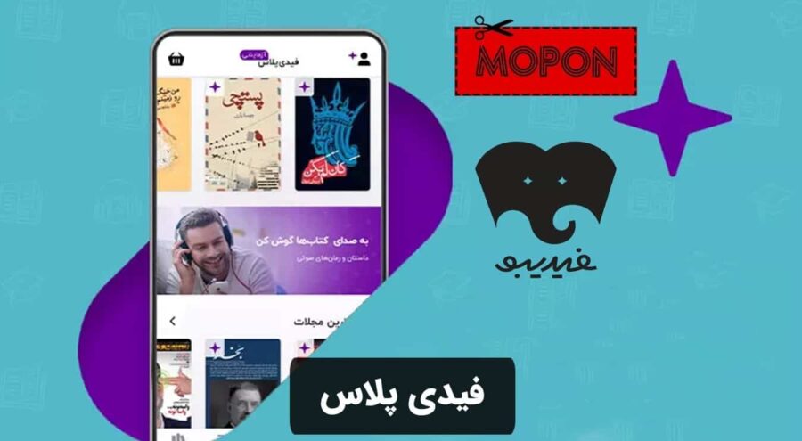 فیدی پلاس