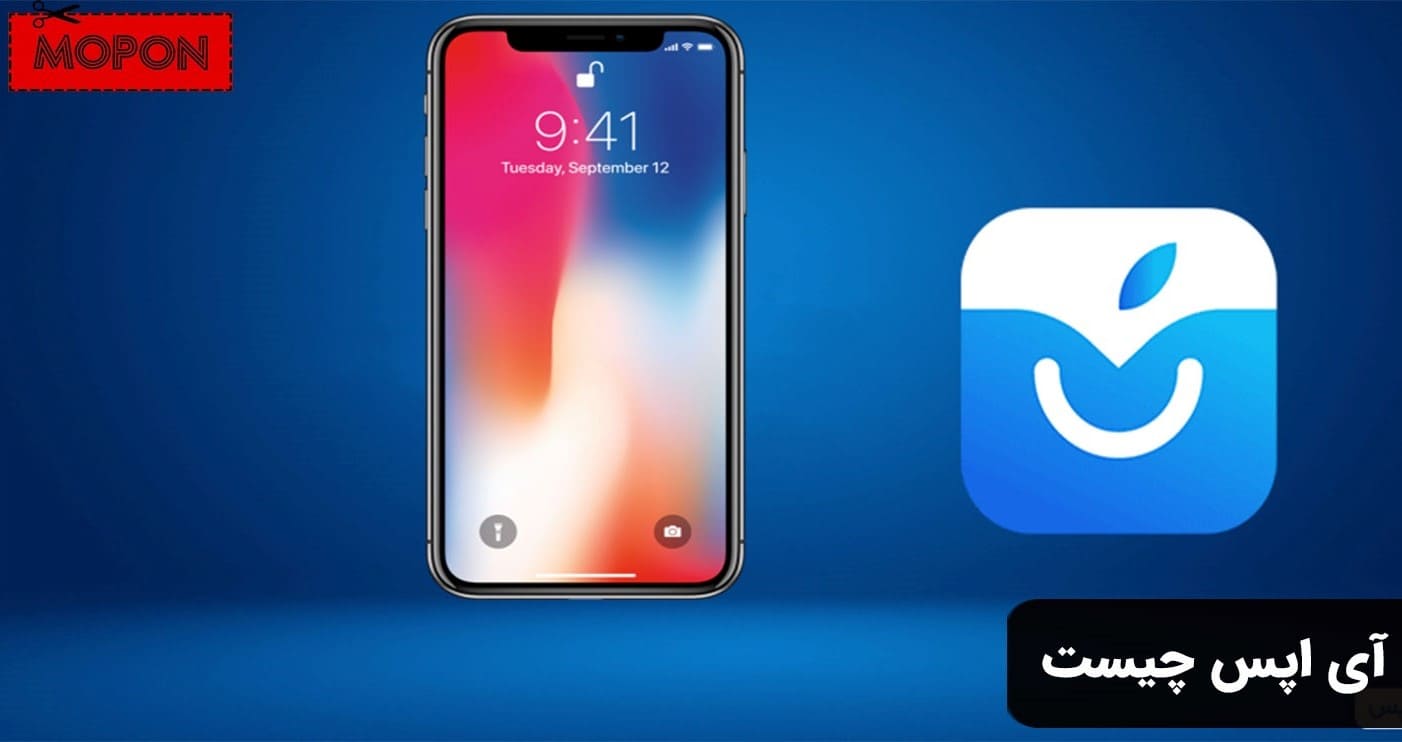 آی اپس چیست