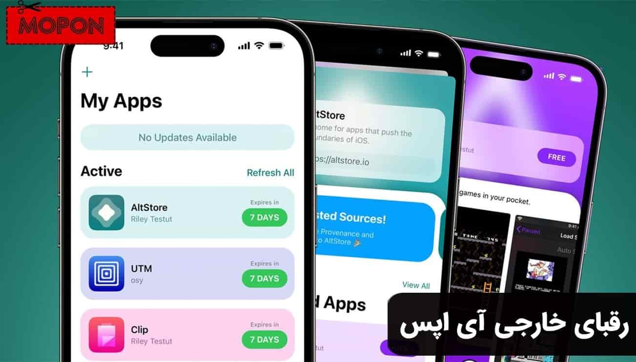رقبای خارجی آی اپس
