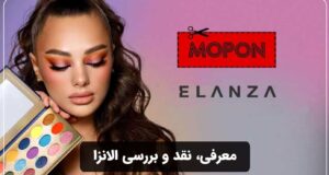 معرفی، نقد و بررسی الانزا