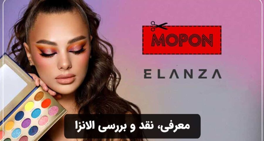 معرفی، نقد و بررسی الانزا