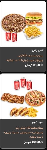 منوی شیلا
