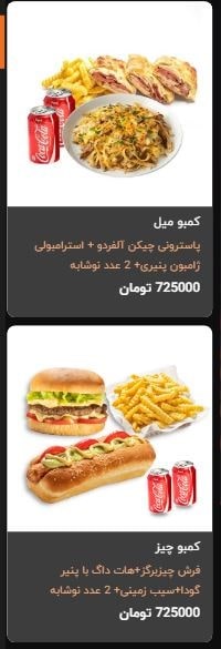 منوی شیلا