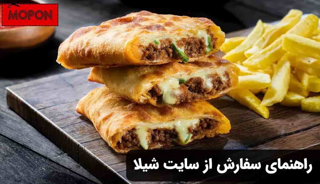 راهنمای سفارش از سایت شیلا