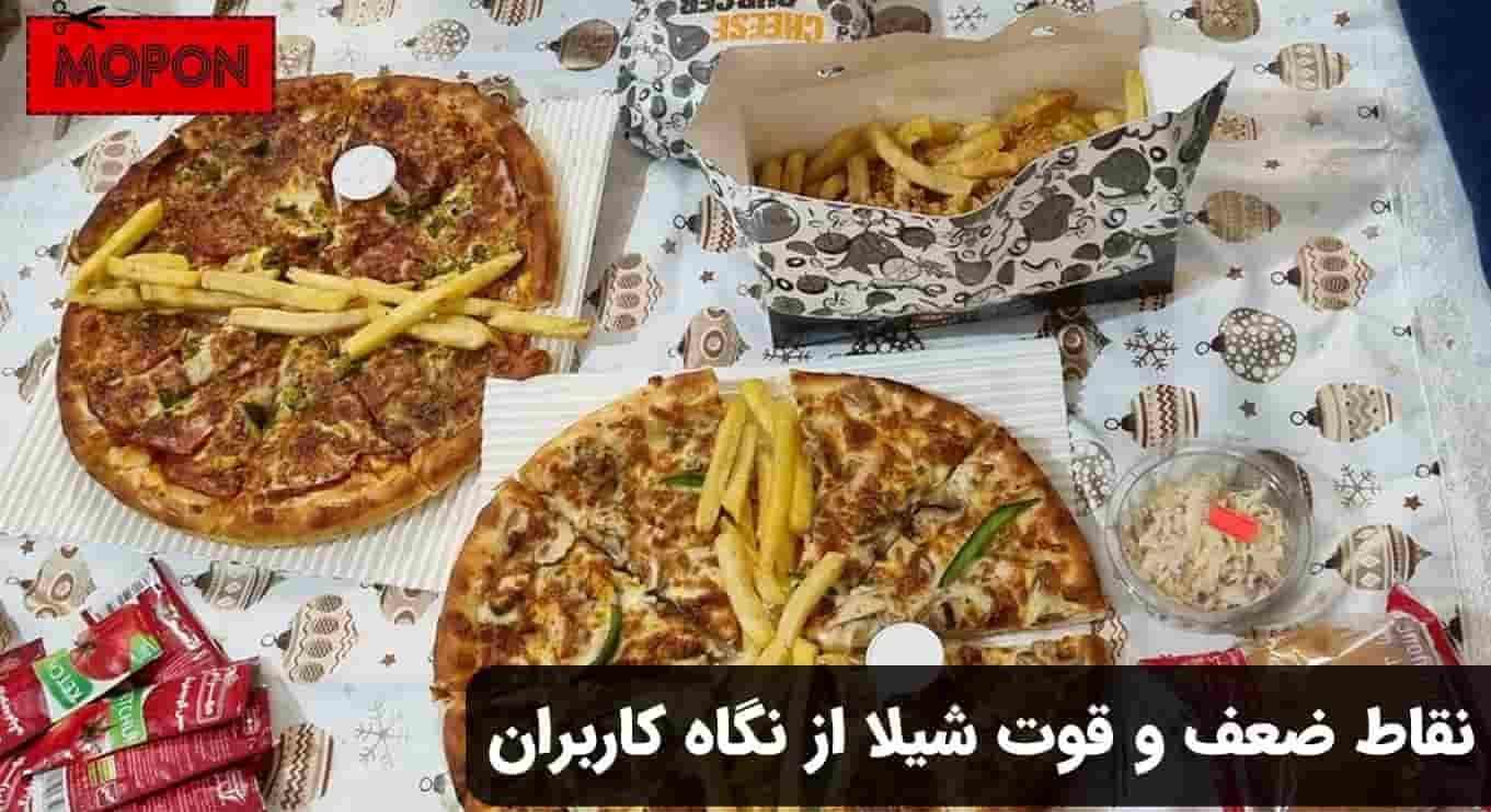 نقاط ضعف و قوت شیلا از نگاه کاربران