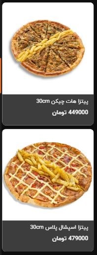 منوی شیلا