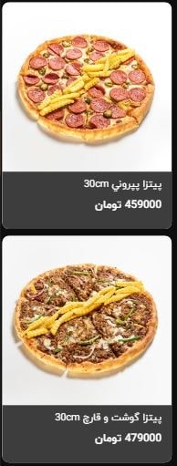 منوی شیلا