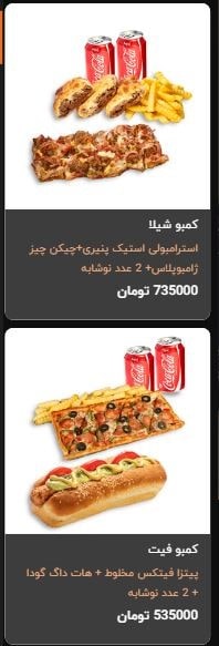 منوی شیلا