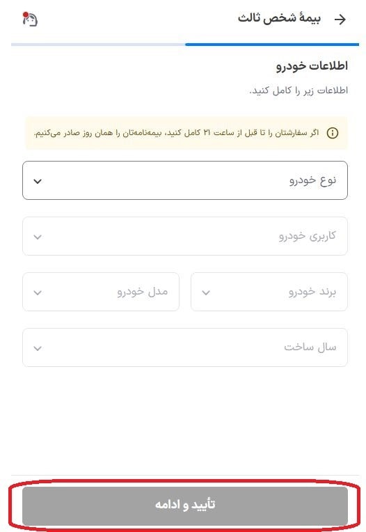 اطلاعات خودرو