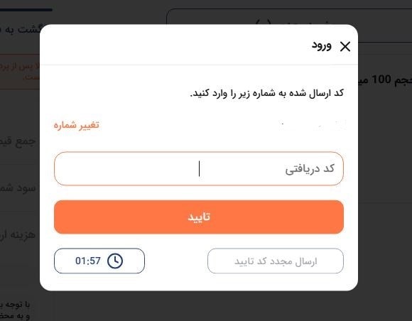 مراحل ثبت سفارش و دریافت تخفیف از سایت الانزا