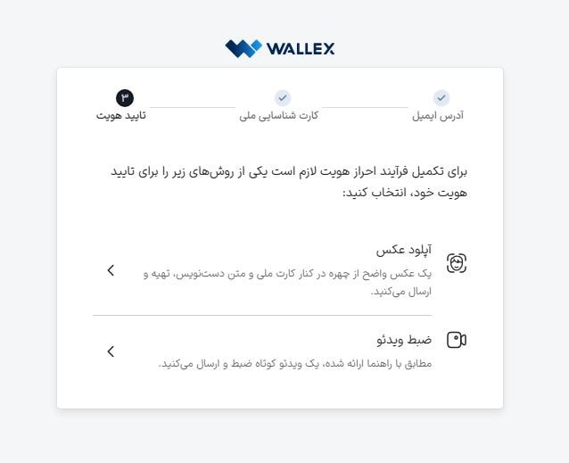 بخش سوم (تأیید هویت)