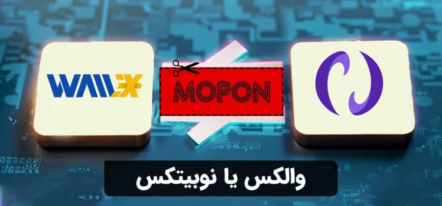 والکس یا نوبیتکس