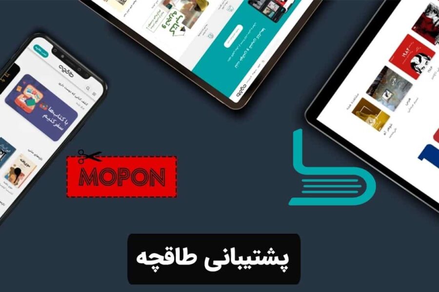 پشتیبانی طاقچه