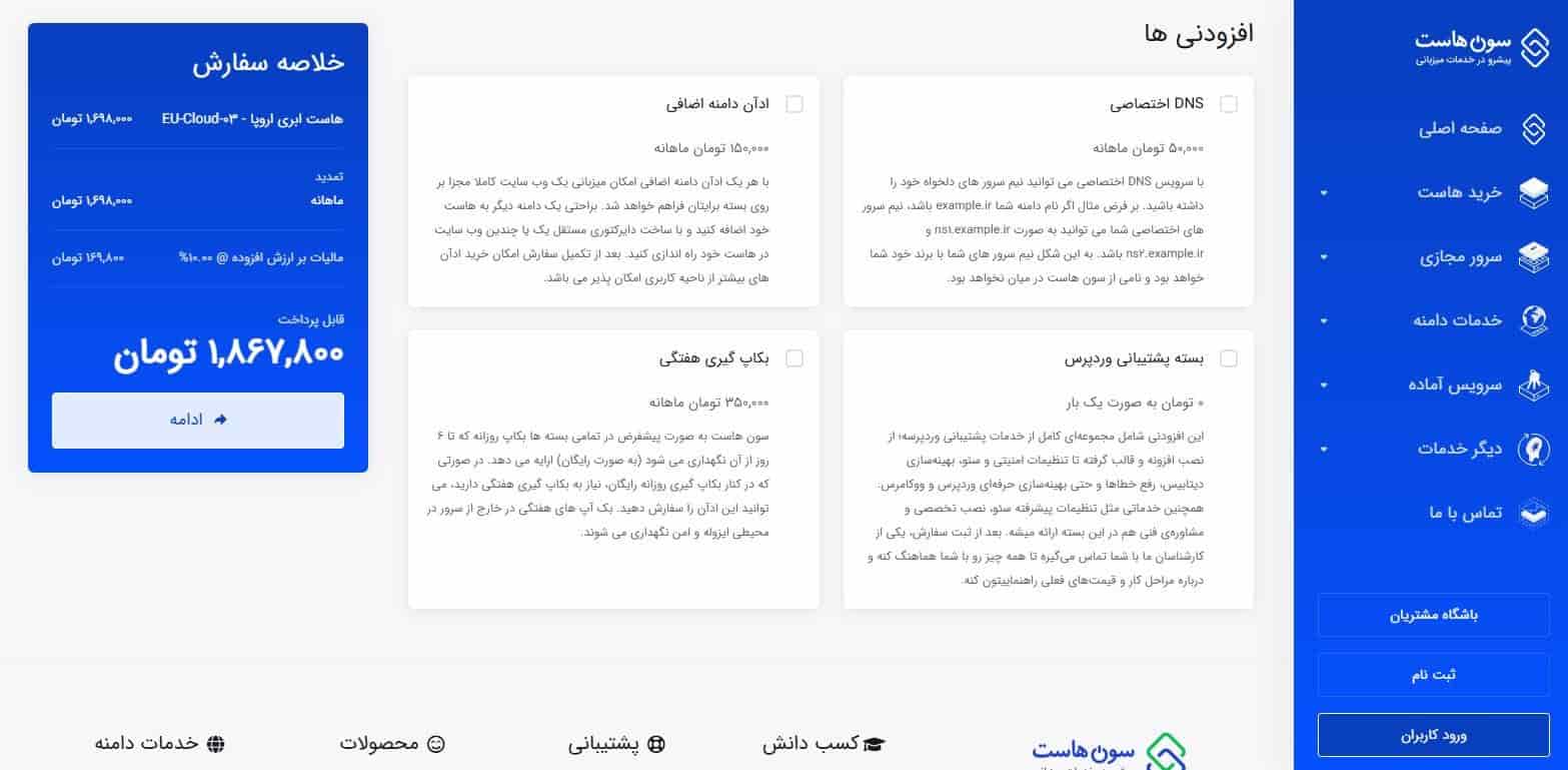 انتخاب مدت‌زمان پرداخت و افزودنی‌های دلخواه