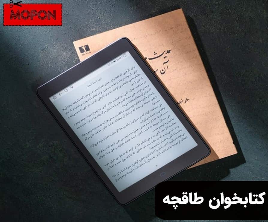 کتابخوان طاقچه