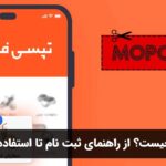تپسی فود چیست؟ از راهنمای ثبت نام تا استفاده از کد تخفیف