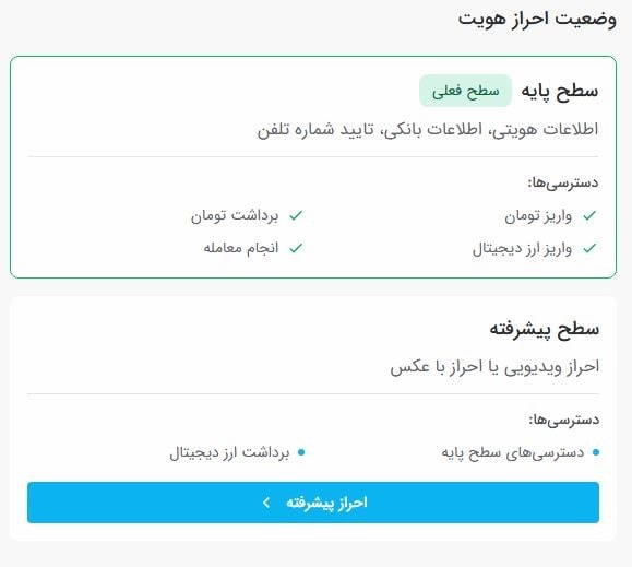 ورود به داشبورد و احراز هویت در تبدیل