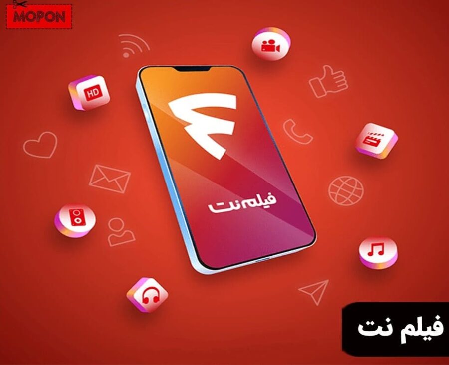 فیلم نت بهتره یا فیلیمو | بررسی کامل و جامع - وبلاگ موپُن
