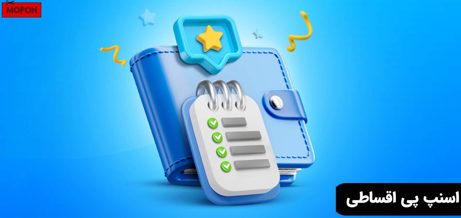 اسنپ پی اقساطی