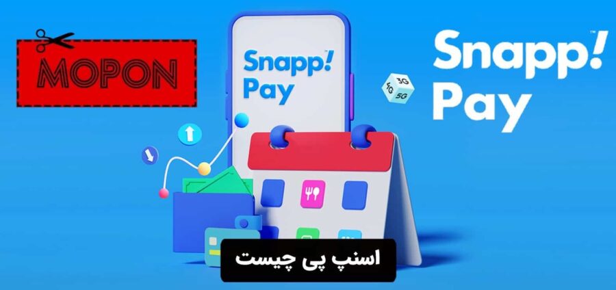 اسنپ پی چیست