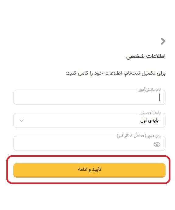 چگونه اشتراک رایگان فیلیمو مدرسه را فعال کنیم