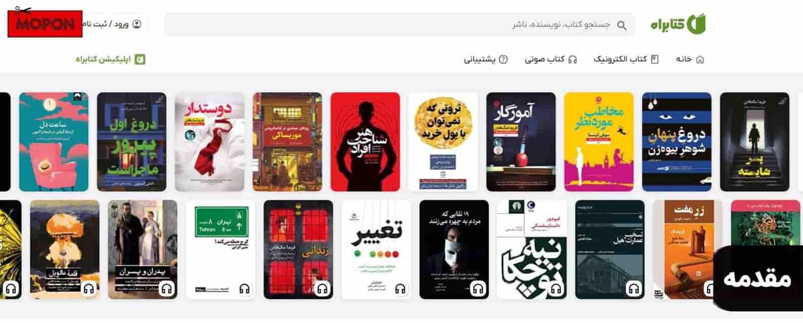 مقدمه - راهنمای خرید از کتابراه
