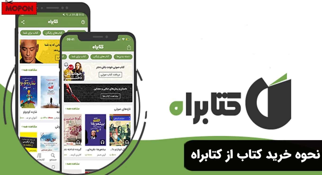 نحوه خرید کتاب از کتابراه