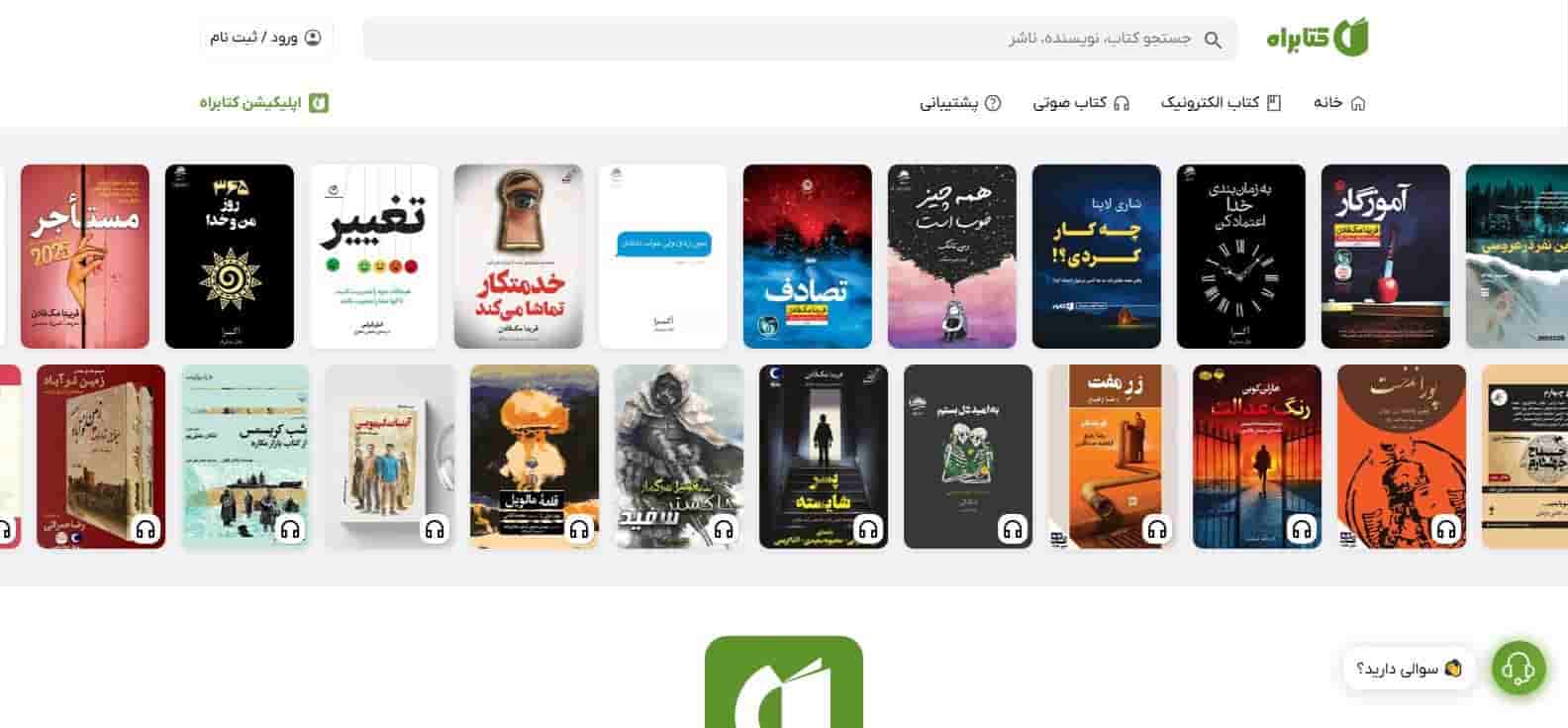 مراحل خرید کتاب الکترونیک