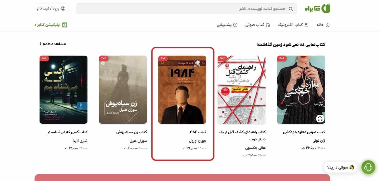 جست‌وجو و انتخاب کتاب