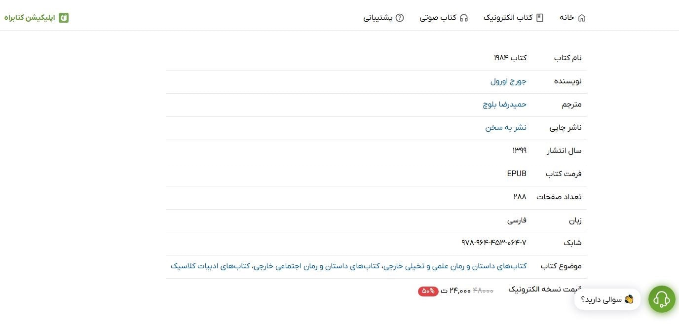 بررسی صفحهٔ کتاب