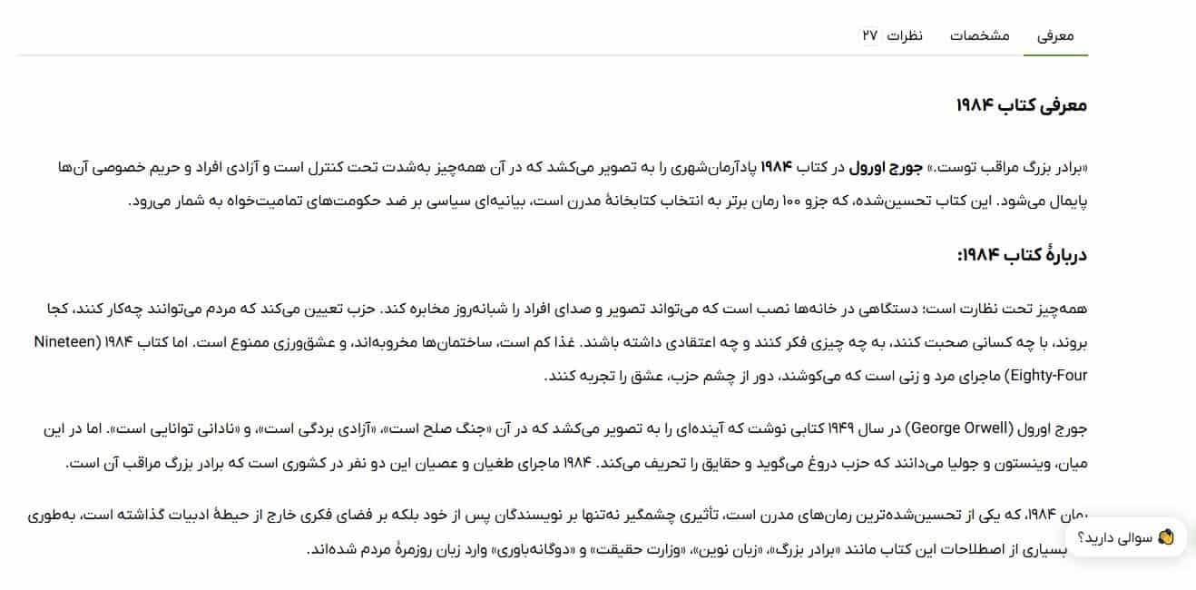بررسی صفحهٔ کتاب
